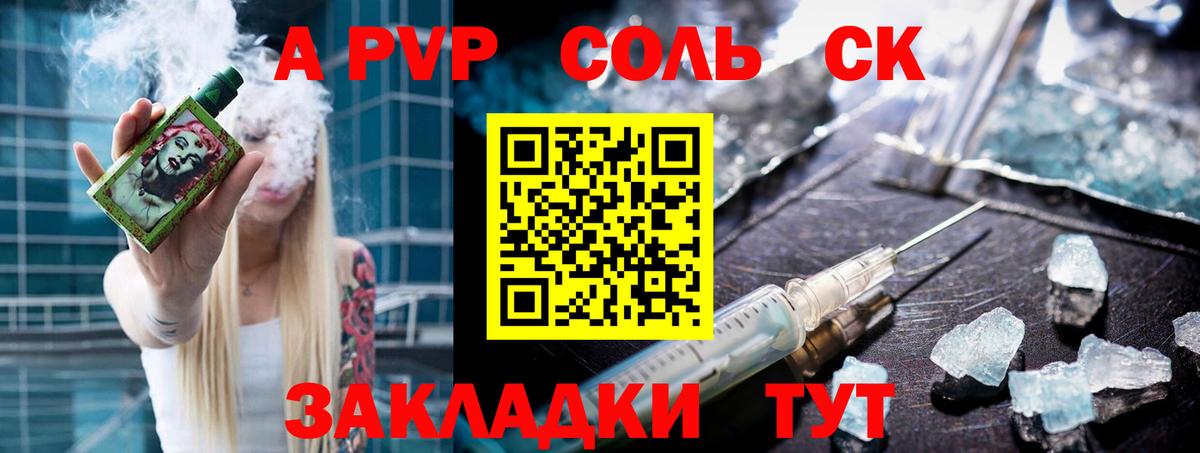 APVP кристаллы  Альфа ПВП кристаллы  Ивантеевка  Вход с VPN 
