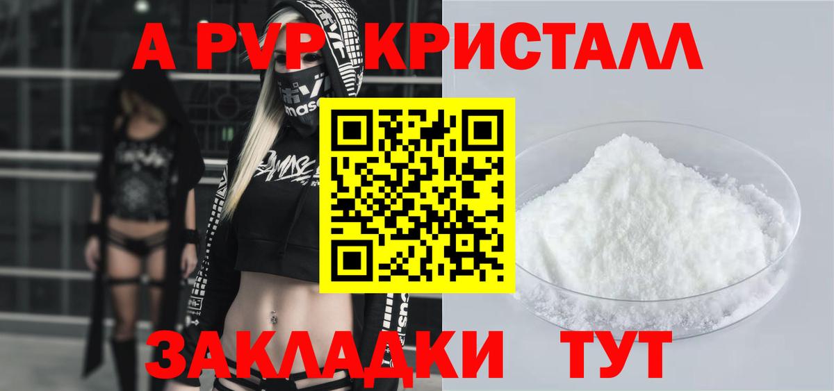 APVP мука Ивантеевка