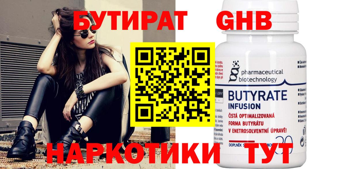 БУТИРАТ BDO  Вход с VPN  Ивантеевка 