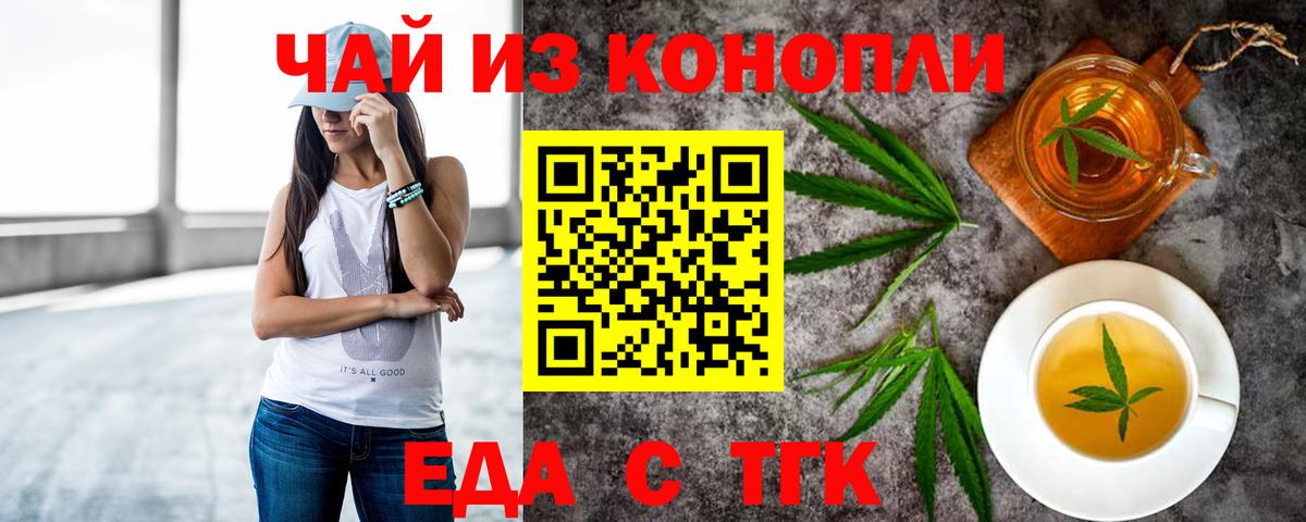 Canna-Cookies марихуана  Вход с VPN  Ивантеевка 