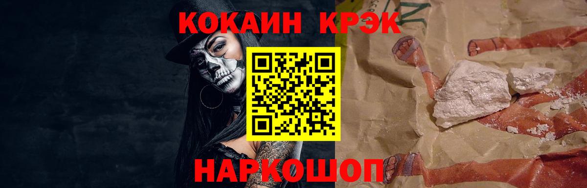 COCAIN Колумбийский Ивантеевка