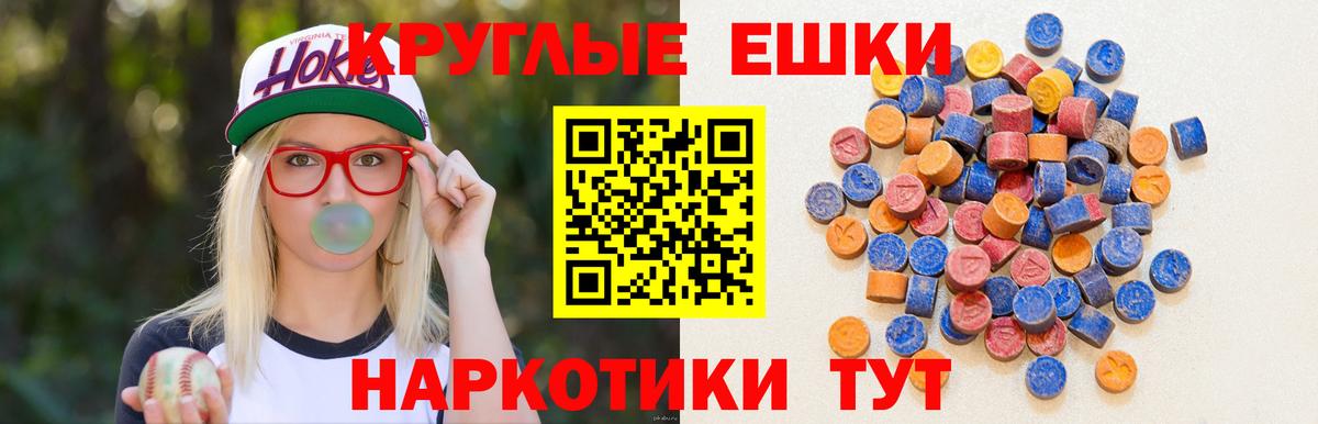 гидра ТОР  Экстази Cube  Ecstasy 99%  дарнет шоп  Вход с VPN  Ивантеевка 