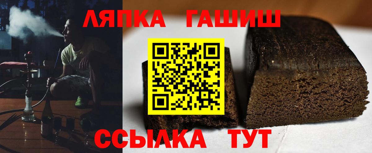 купить наркоту  Гашиш  Ивантеевка  Вход с VPN  Гашиш VHQ 