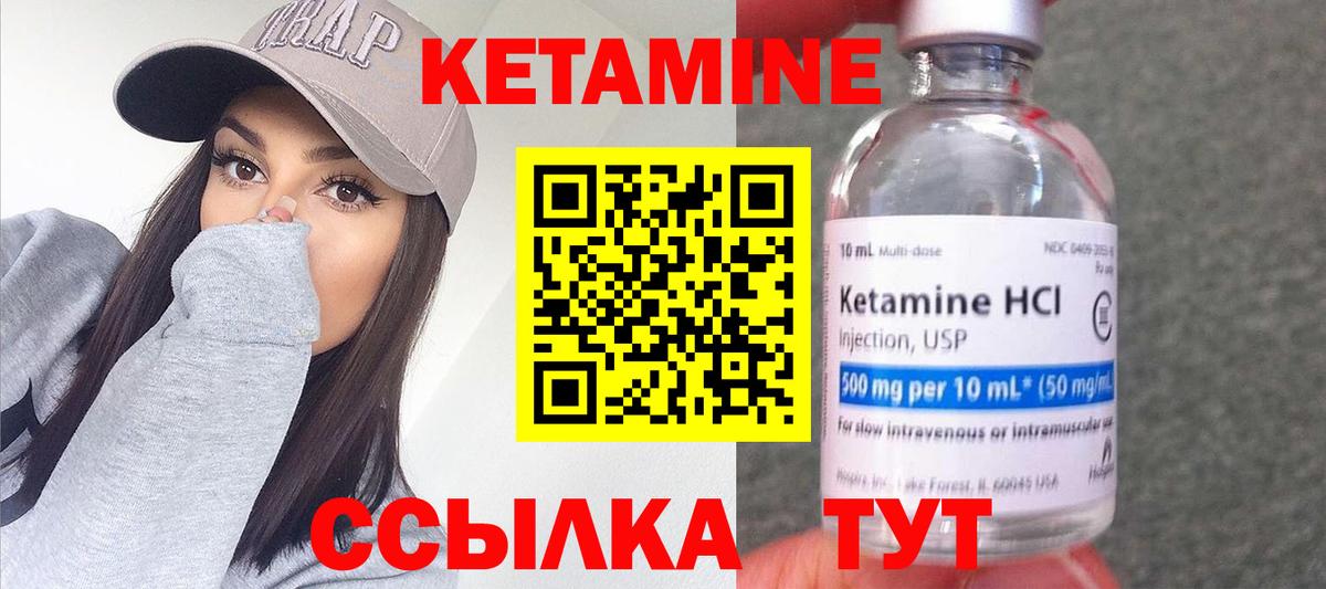 Ивантеевка  КЕТАМИН VHQ  Кетамин ketamine  Вход с VPN 
