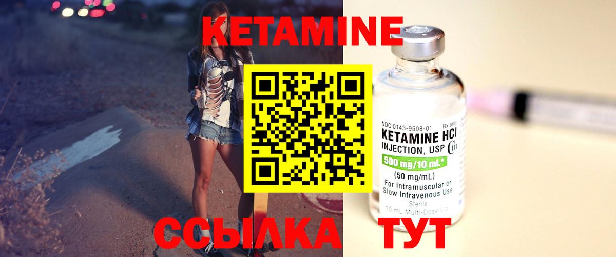 КЕТАМИН ketamine Ивантеевка