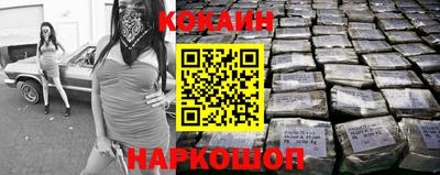 кокаин Кумертау