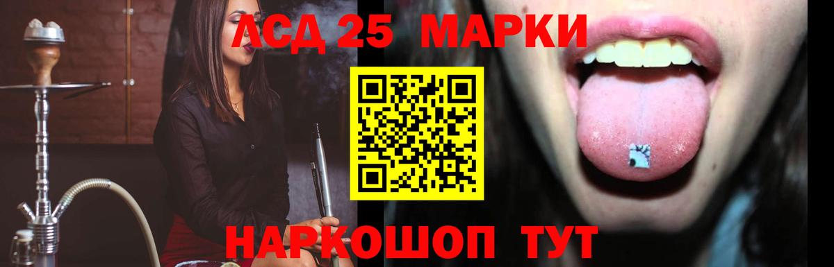 Лсд 25 экстази ecstasy Ивантеевка