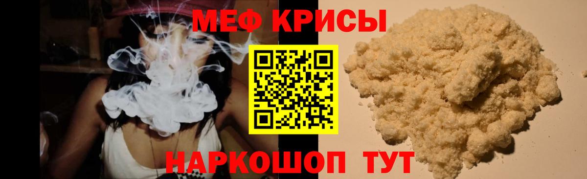 OMG tor  МЯУ-МЯУ мяу мяу  МЯУ-МЯУ mephedrone  Вход с VPN  Ивантеевка  МЕФ  Меф 