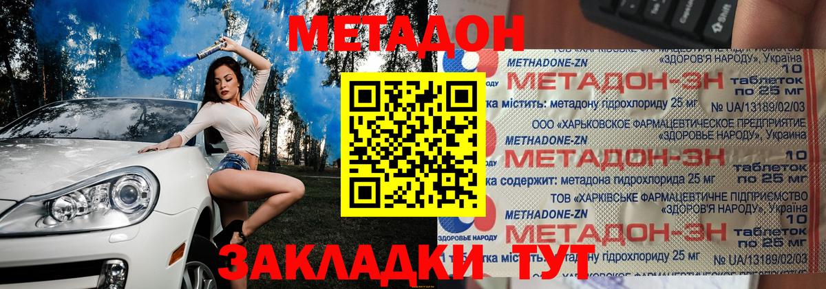 Ивантеевка  Метадон methadone  ссылка на мегу ONION  Вход с VPN 