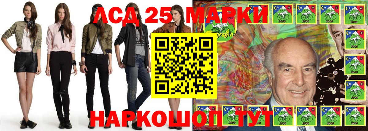 Наркотические марки 1500мкг Ивантеевка