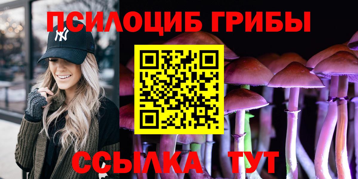 Псилоцибиновые грибы прущие грибы  Псилоцибиновые грибы GOLDEN TEACHER  Вход с VPN  как найти закладки  Ивантеевка 
