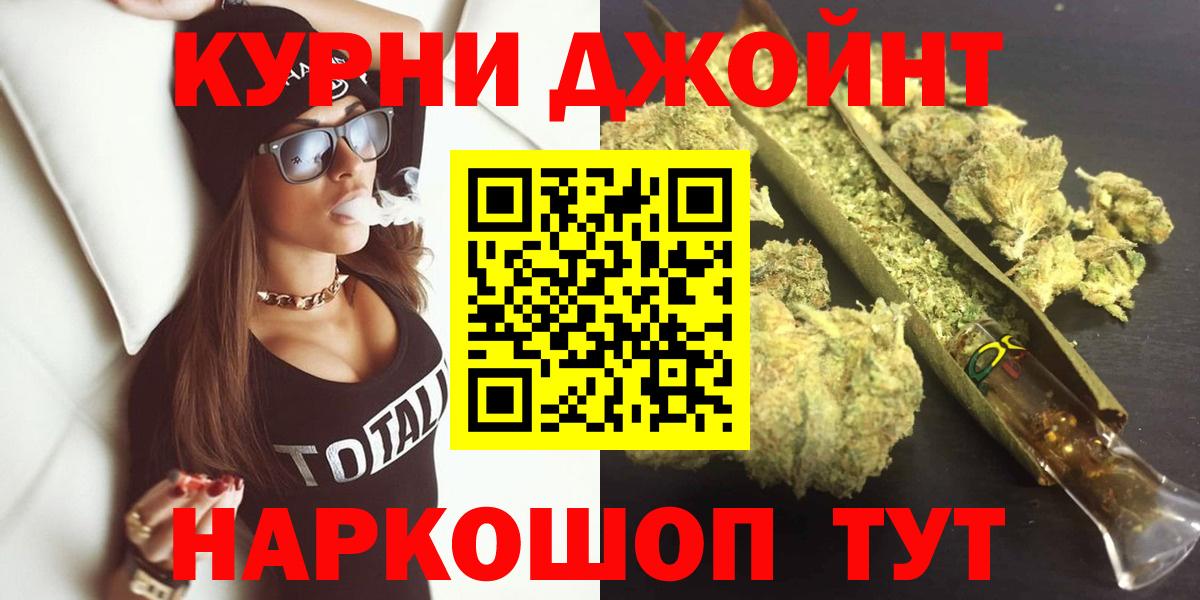 Конопля AK-47  Конопля Ganja  Канабис гибрид  Ивантеевка  Вход с VPN 